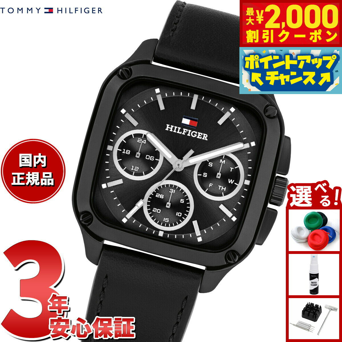 【2000円OFFクーポン！＆店内ポイント最大55倍！本日限定！】トミーヒルフィガー TOMMY HILFIGER 腕時計 メンズ マルチファンクション HERALD 1792220【2025 新作】