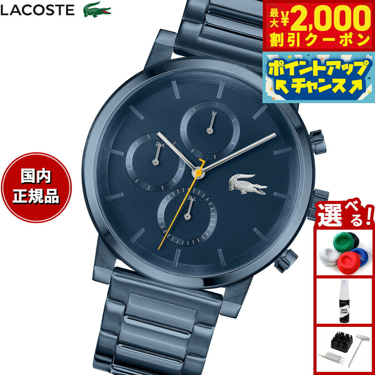 【2000円OFFクーポン！＆店内ポイント最大55倍！本日限定！】ラコステ LACOSTE 腕時計 メンズ REPLAY 2011408