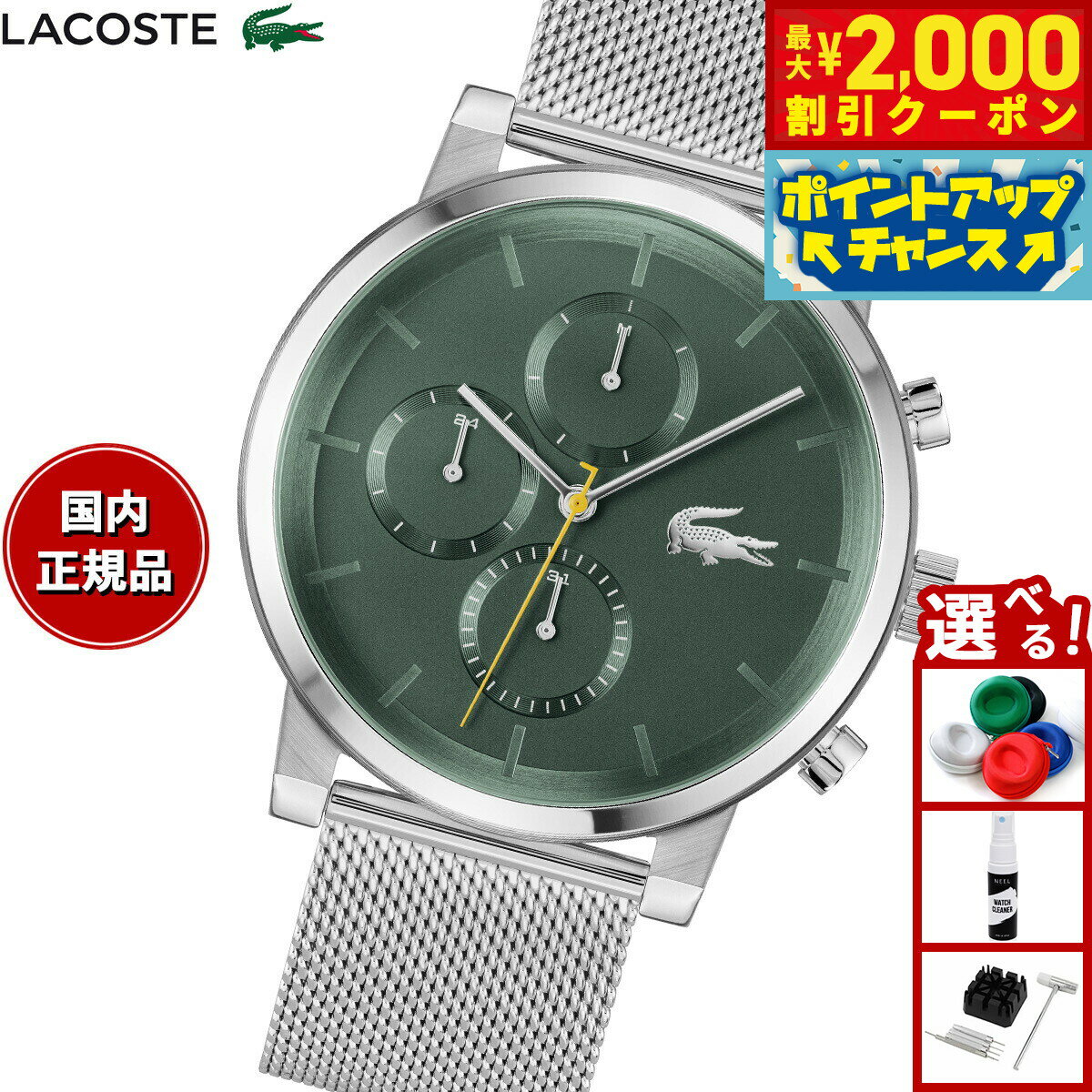 【2000円OFFクーポン！＆店内ポイント最大55倍！本日限定！】ラコステ LACOSTE 腕時計 メンズ REPLAY 2011410