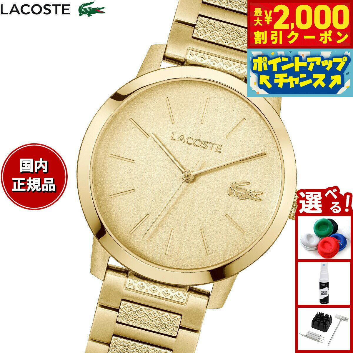 【2000円OFFクーポン！＆店内ポイント最大55倍！本日限定！】ラコステ LACOSTE 腕時計 メンズ LACOSTE.12.12 METROPOLE 2011422【2025 新作】