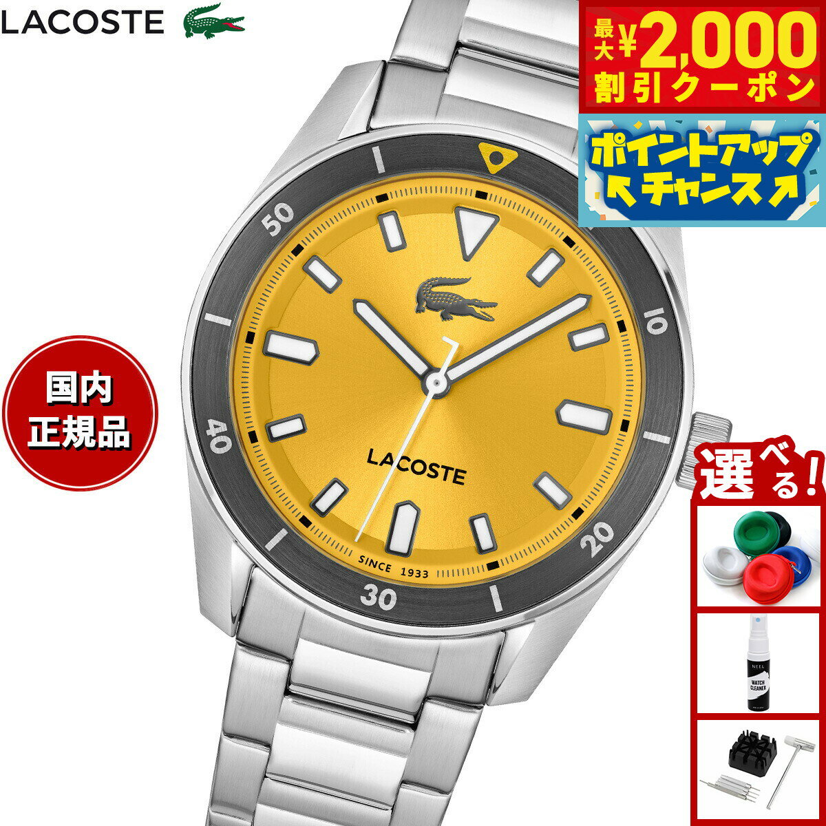 【2000円OFFクーポン！＆店内ポイント最大55倍！本日限定！】ラコステ LACOSTE 腕時計 メンズ BOSTON 2011426