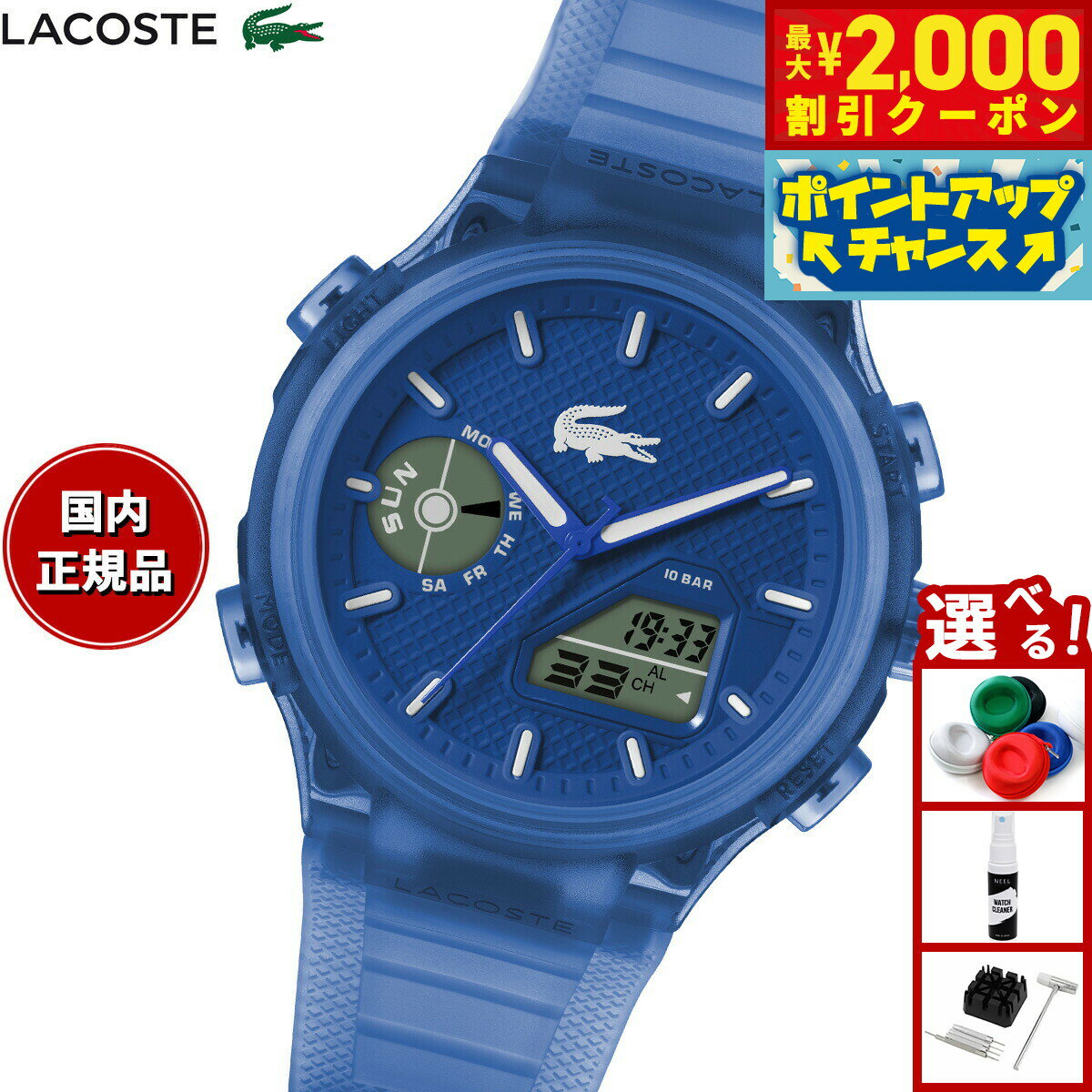 【2000円OFFクーポン！＆店内ポイント最大55倍！本日限定！】ラコステ LACOSTE 腕時計 メンズ LC33 2011429【2025 新作】