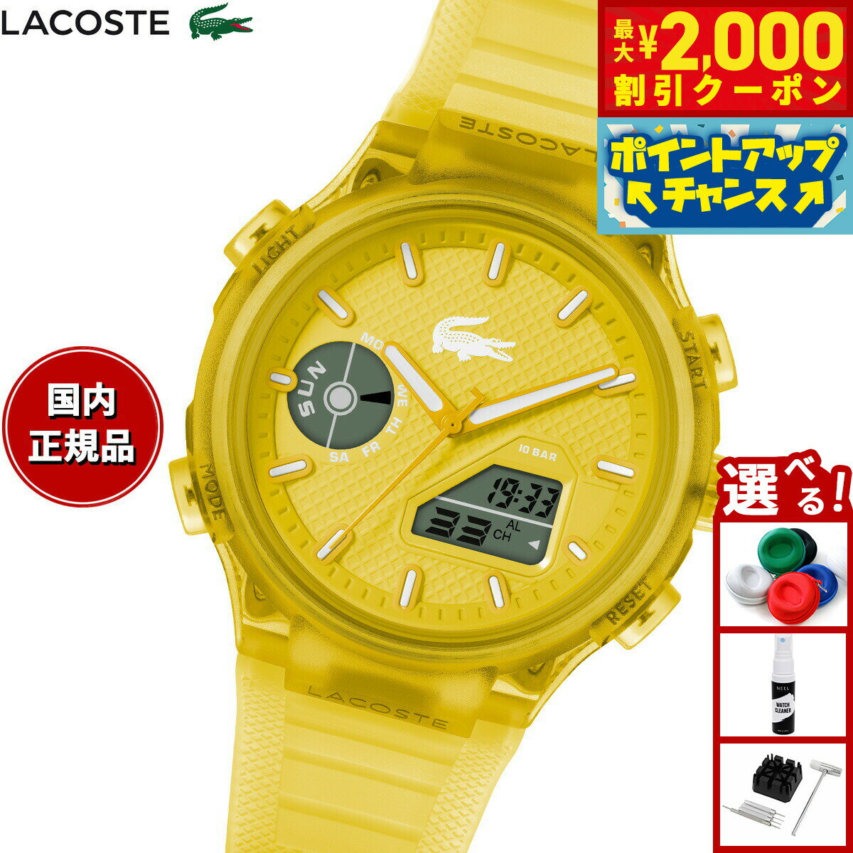 【2000円OFFクーポン！＆店内ポイント最大55倍！本日限定！】ラコステ LACOSTE 腕時計 メンズ LC33 2011430【2025 新作】