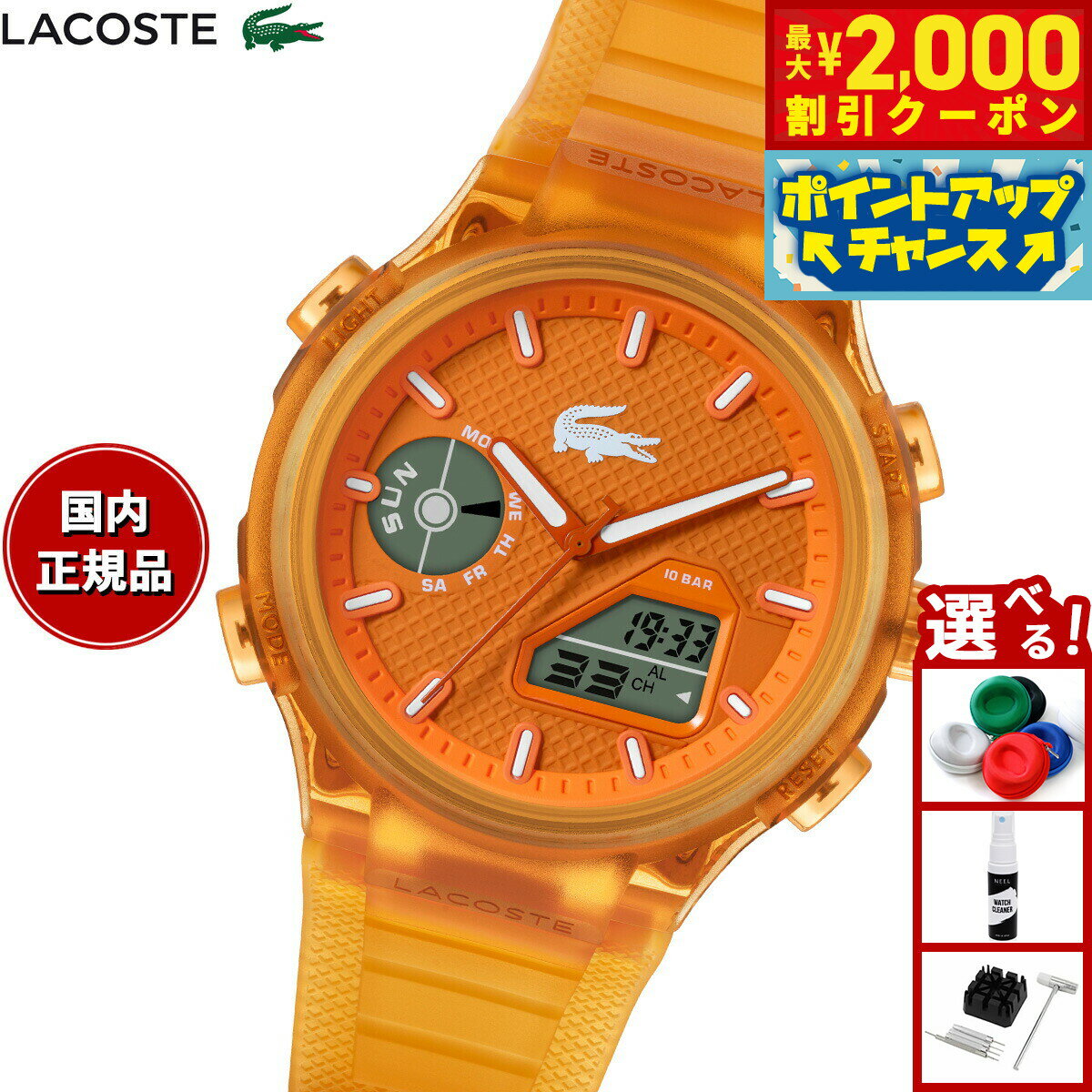 【2000円OFFクーポン！＆店内ポイント最大55倍！本日限定！】ラコステ LACOSTE 腕時計 メンズ LC33 2011431【2025 新作】