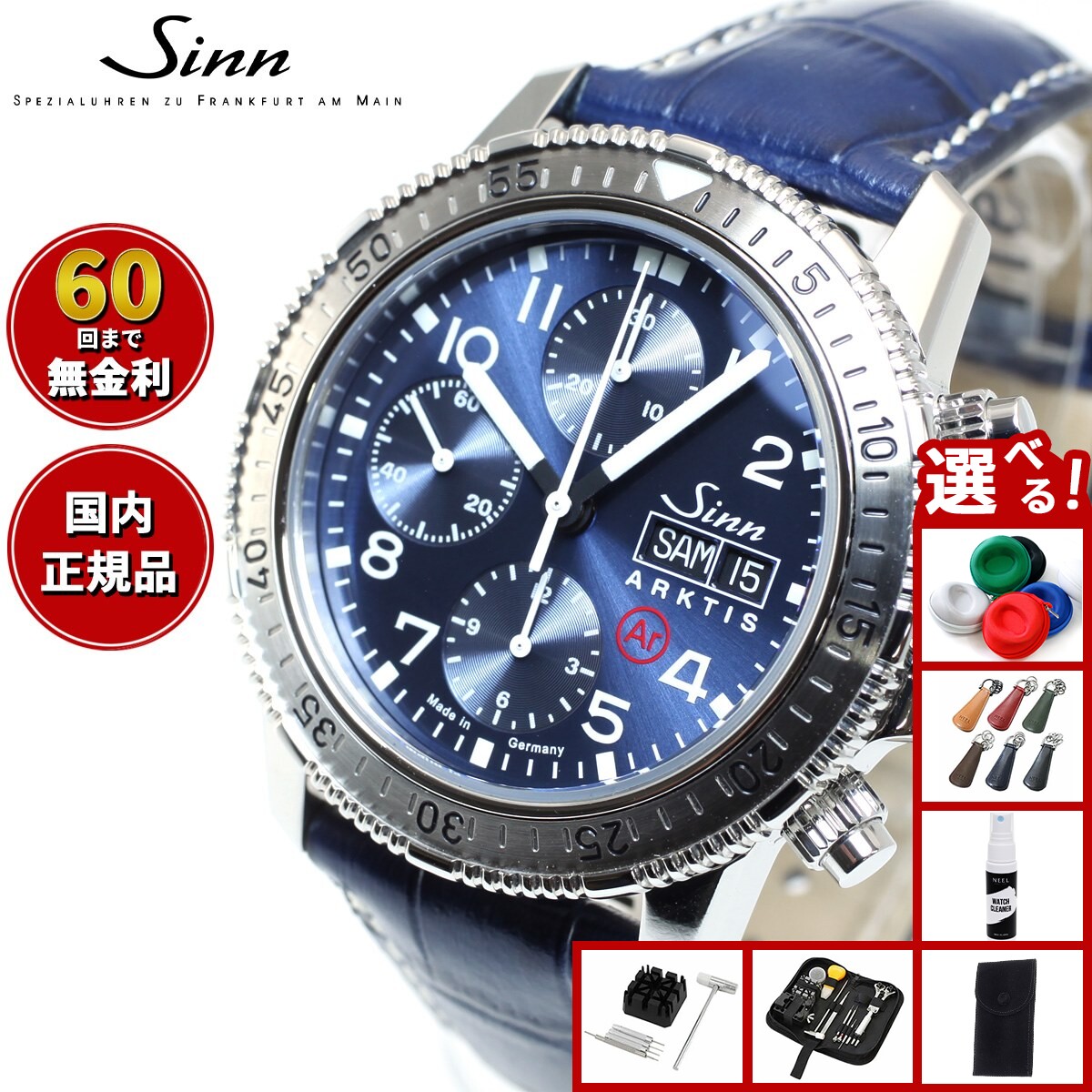 【選べるノベルティー付き】【60回分割手数料無料！】Sinn ジン 206.ARKTIS.II 自動巻き 腕時計 メンズ Diving Watches ダイバーズウォッチ レザーストラップ ドイツ製