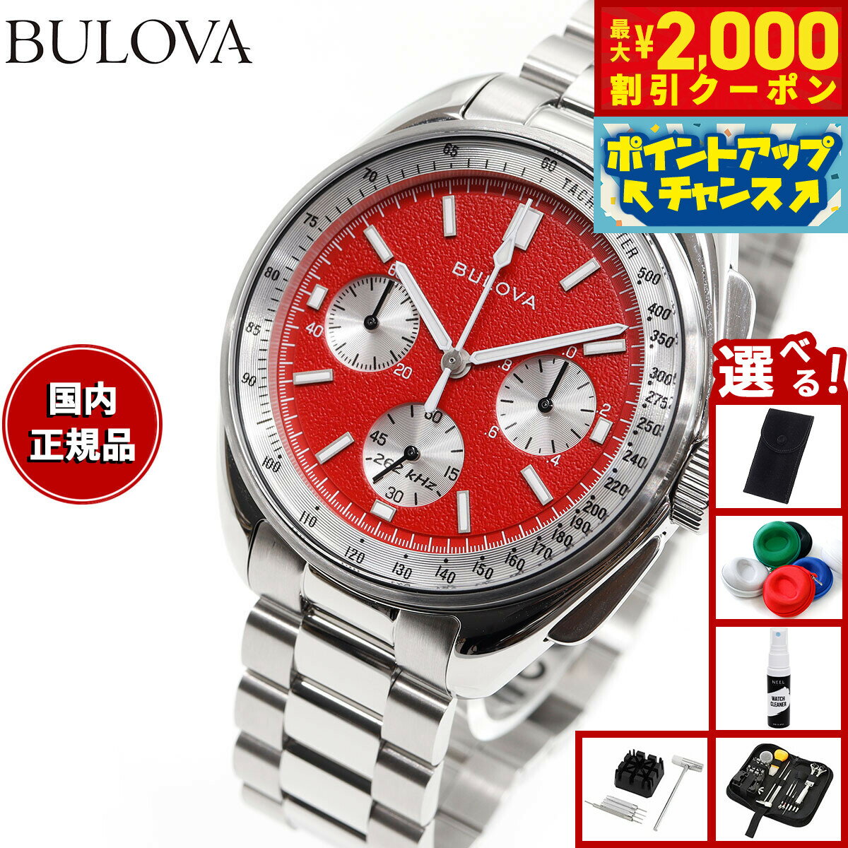 【2000円OFFクーポン！＆店内ポイント最大55倍！本日限定！】【選べるノベルティー付き】【36回分割手数料無料！】ブローバ BULOVA 腕時計 メンズ アーカイブシリーズ 96K115 ルナ パイロット クロノグラフ ハイプレシジョンクオーツ