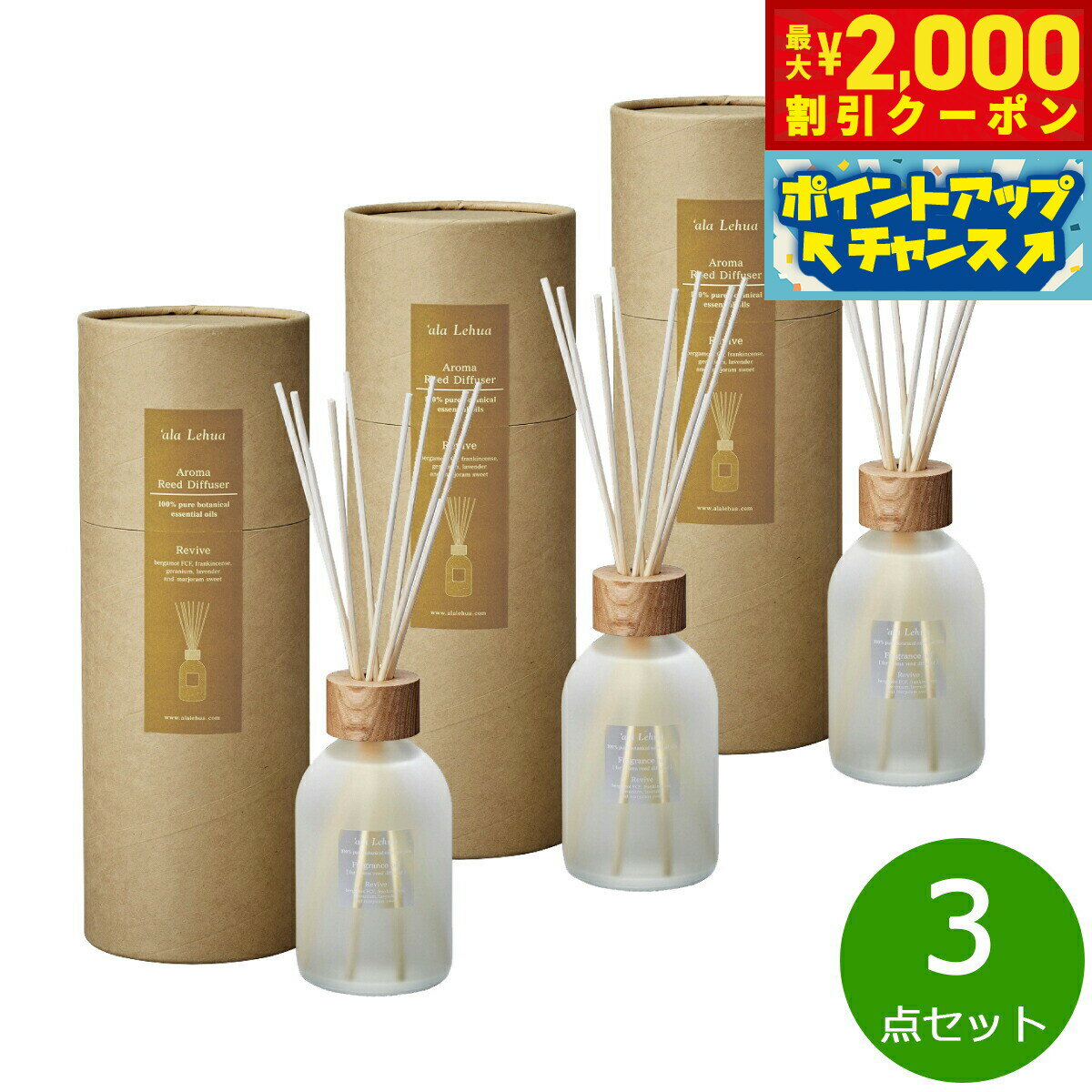 2000OFFݥ󡪡ŹݥȺ55ܡꡪ`ala Lehua ޥ꡼ɥǥե塼å Revive  250mL...