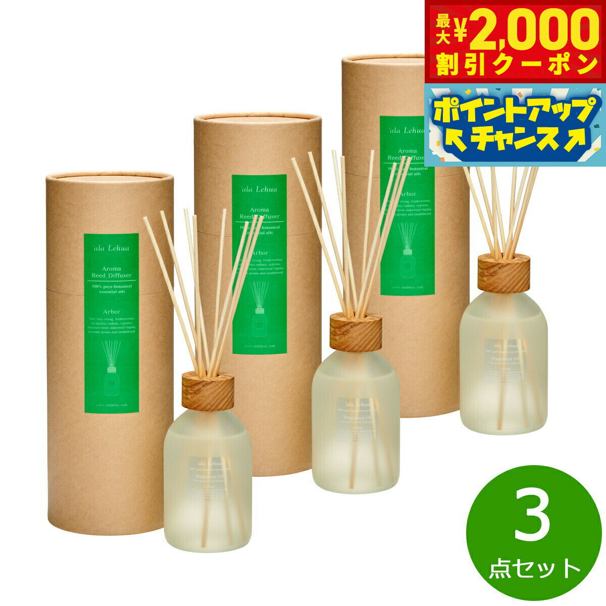 2000OFFݥ󡪡ŹݥȺ55ܡꡪ`ala Lehua ޥ꡼ɥǥե塼å Arbor С 250mL3...