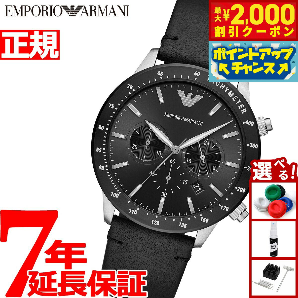 【2000円OFFクーポン！＆店内ポイント最大55倍！本日限定！】エンポリオアルマーニ EMPORIO ARMANI 腕時計 メンズ クロノグラフ AR11243