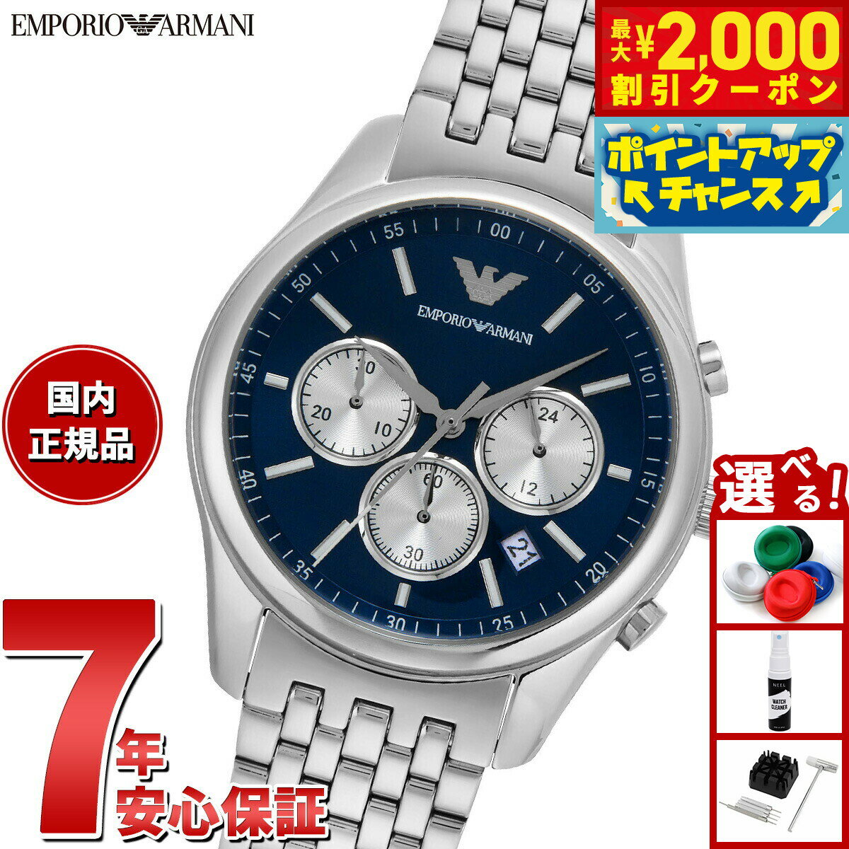 2000OFFݥ󡪡ŹݥȺ55ܡꡪۥݥꥪޡ EMPORIO ARMANI ӻ  Υ ƥ쥹륦å AR11582