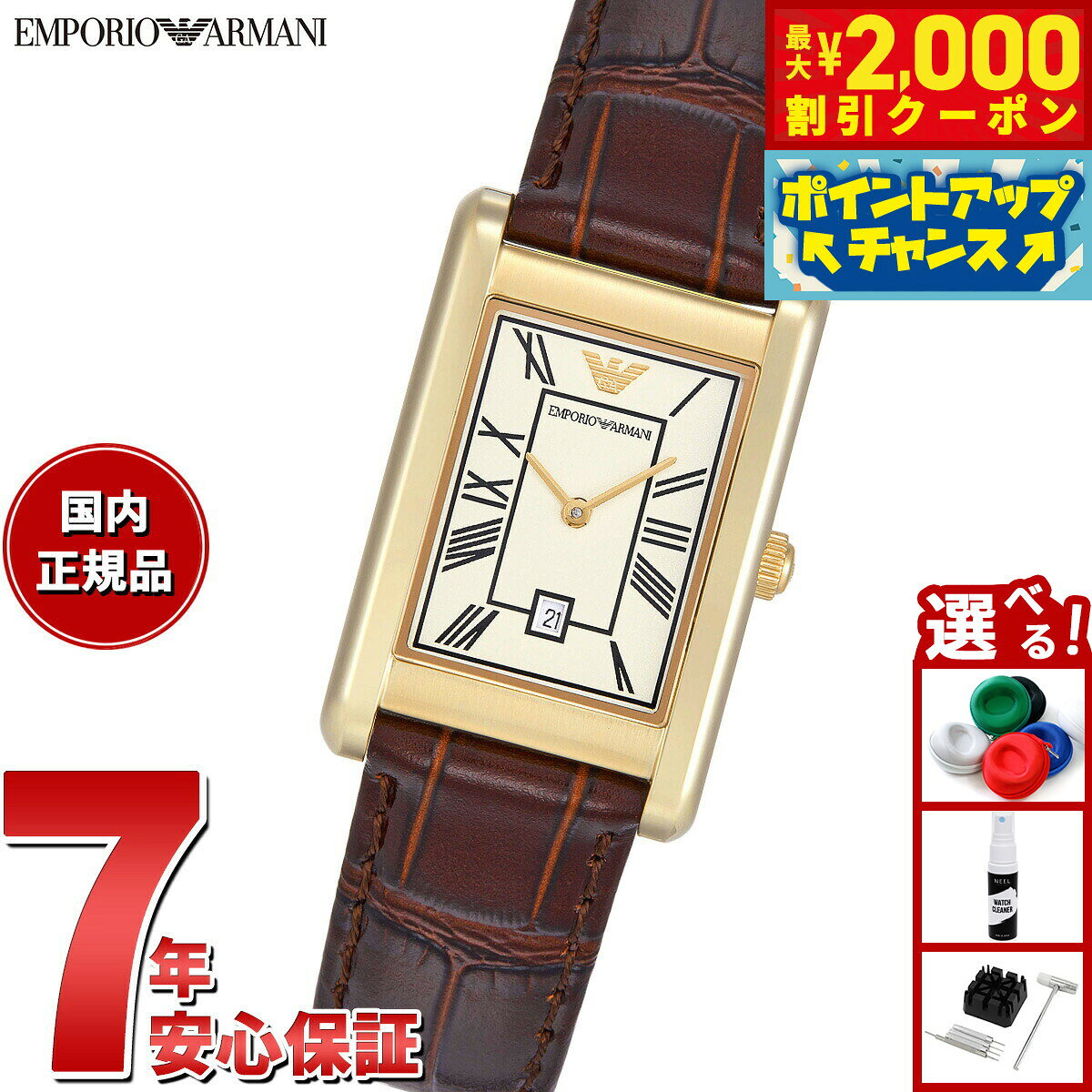 【2000円OFFクーポン！＆店内ポイント最大55倍！本日限定！】エンポリオアルマーニ EMPORIO ARMANI 腕時計 メンズ 二針デイト ゴールドトーン ステンレススチールウォッチ AR11665【2025 新作】