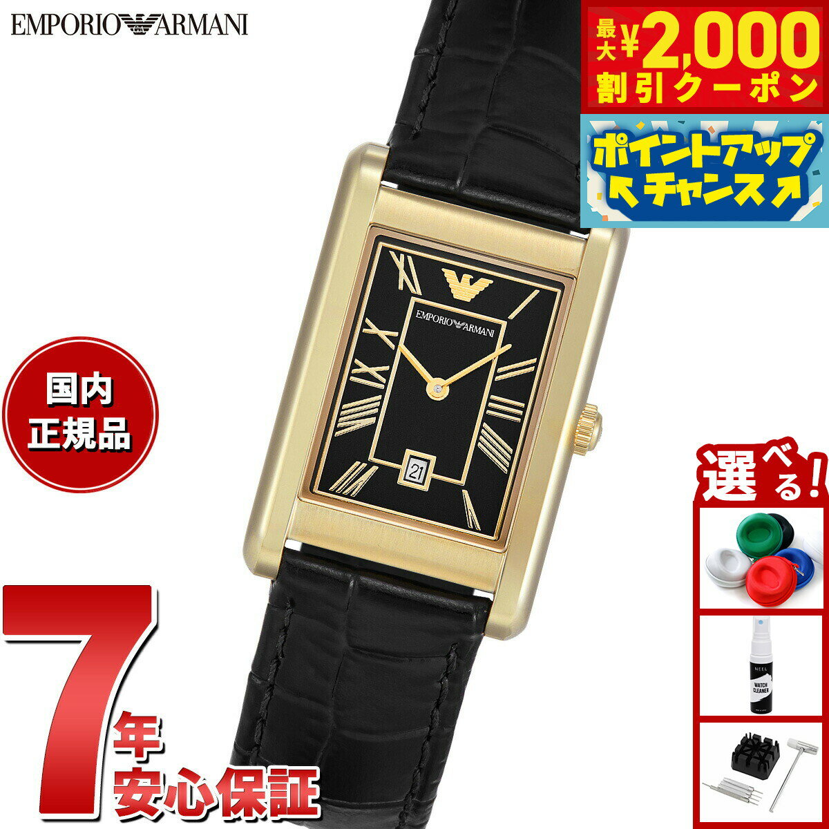【2000円OFFクーポン！＆店内ポイント最大55倍！本日限定！】エンポリオアルマーニ EMPORIO ARMANI 腕時計 メンズ 二針デイト ゴールドトーン ステンレススチールウォッチ AR11666【2025 新作】