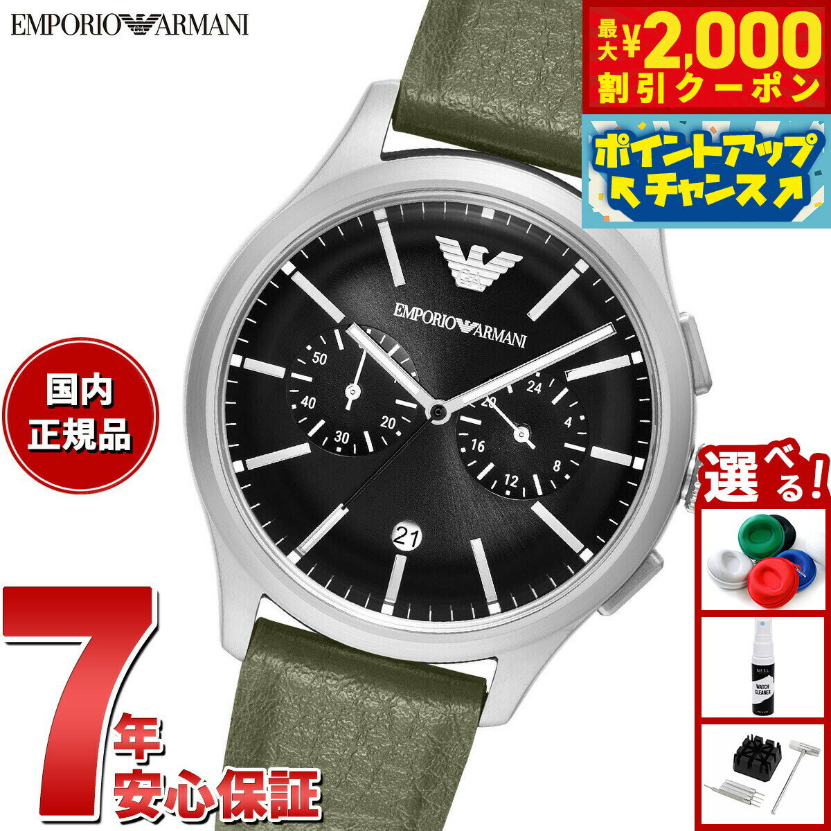 【2000円OFFクーポン！＆店内ポイント最大55倍！本日限定！】【選べるノベルティー付き】エンポリオアルマーニ EMPORIO ARMANI 腕時計 メンズ クロノグラフウォッチ ラバー AR11693【2025 新作】