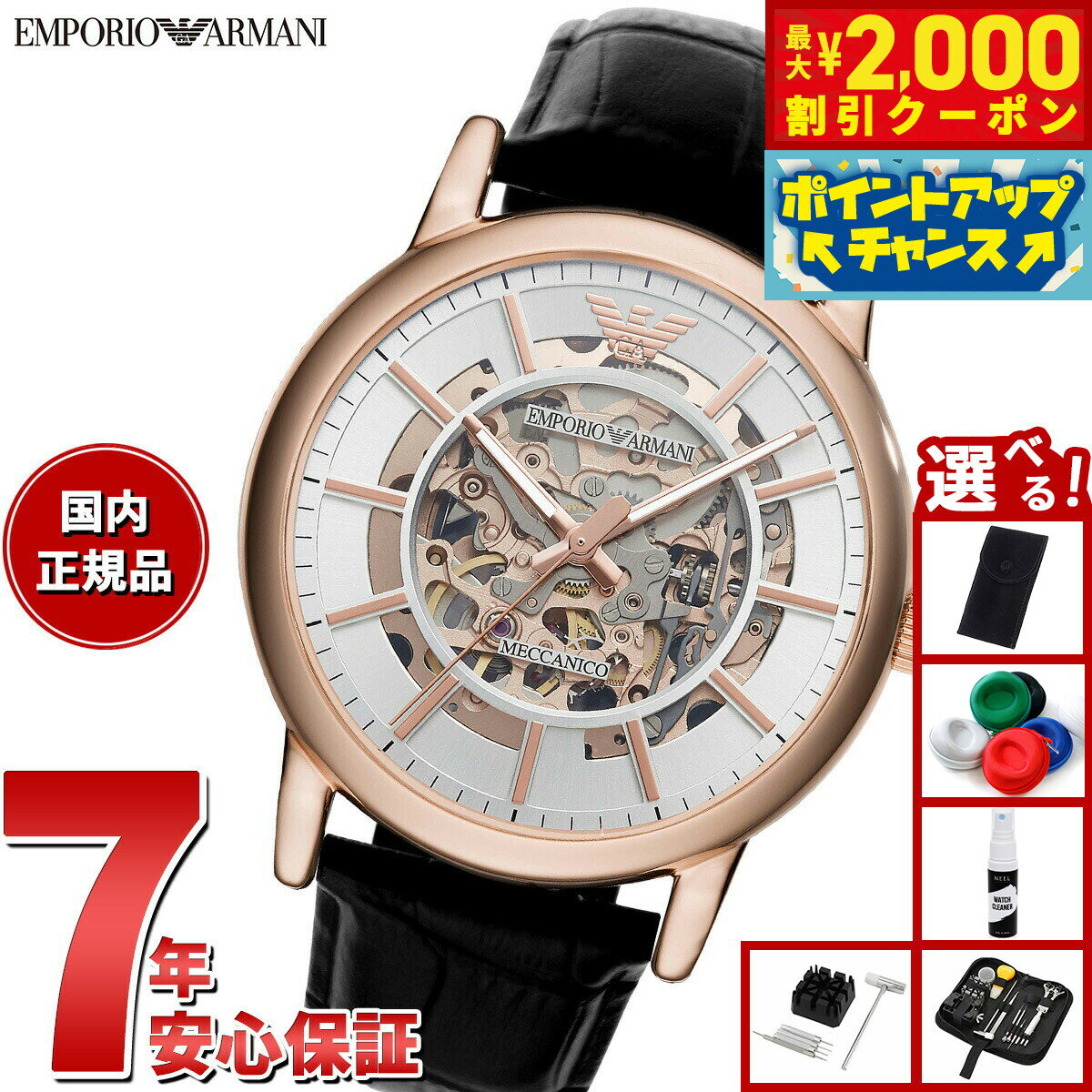 【2000円OFFクーポン！＆店内ポイント最大55倍！本日限定！】【選べるノベルティー付き】エンポリオアルマーニ EMPORIO ARMANI 腕時計 メンズ 自動巻き レザーウォッチ AR60007