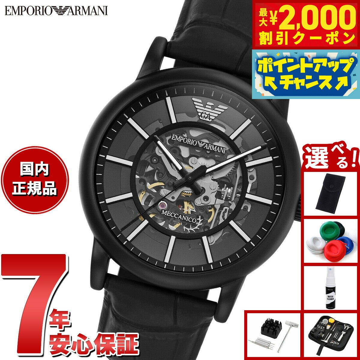 【2000円OFFクーポン！＆店内ポイント最大55倍！本日限定！】【選べるノベルティー付き】エンポリオアルマーニ EMPORIO ARMANI 腕時計 メンズ 自動巻き レザーウォッチ AR60008