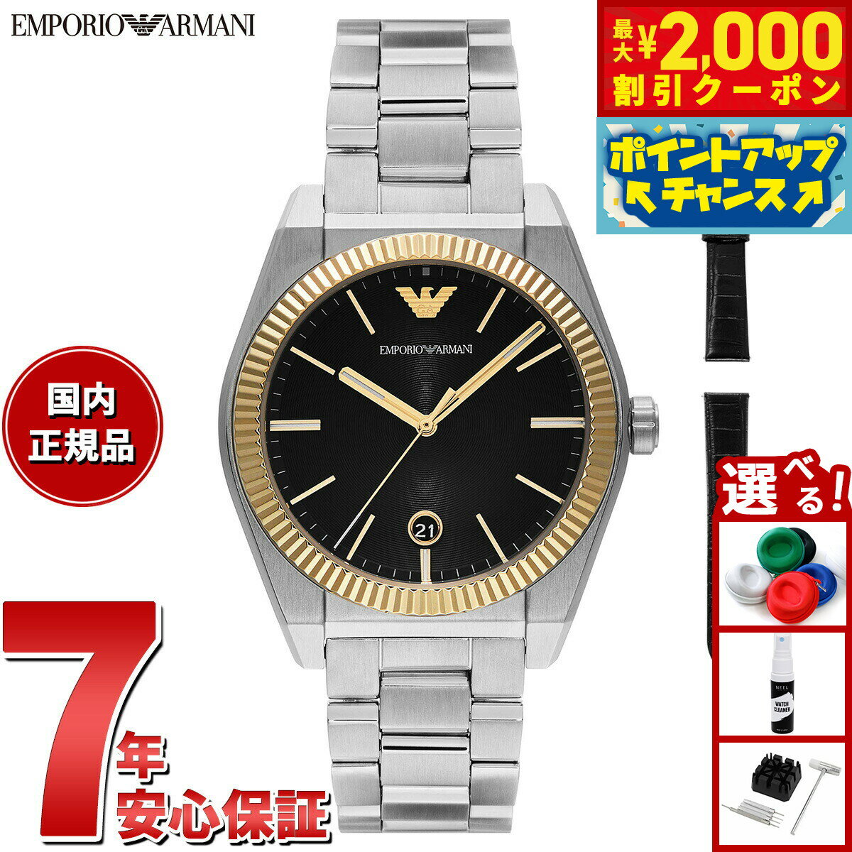 【2000円OFFクーポン！＆店内ポイント最大55倍！本日限定！】エンポリオアルマーニ EMPORIO ARMANI 腕時計 メンズ 三針デイト ステンレススチールウォッチ＆レザーストラップセット AR80077SET【2025 新作】
