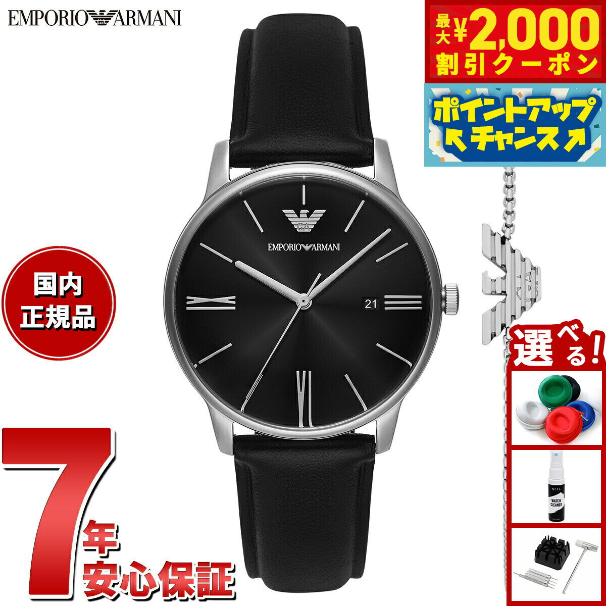 【2000円OFFクーポン！＆店内ポイント最大55倍！本日限定！】エンポリオアルマーニ EMPORIO ARMANI 腕時計 メンズ 三針デイト ステンレススチール ウォッチ＆ブレスレットセット AR80079SET【2025 新作】
