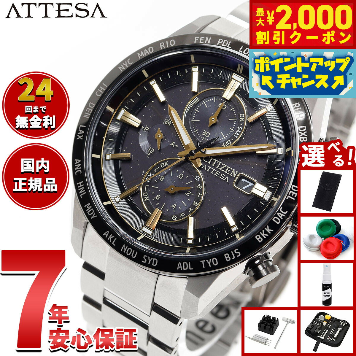 CITIZEN シチズン・アテッサ ダイレクトフライト 楽天市場】シチズン アテッサ ダイレクトフライト 限定（腕時計）の通販