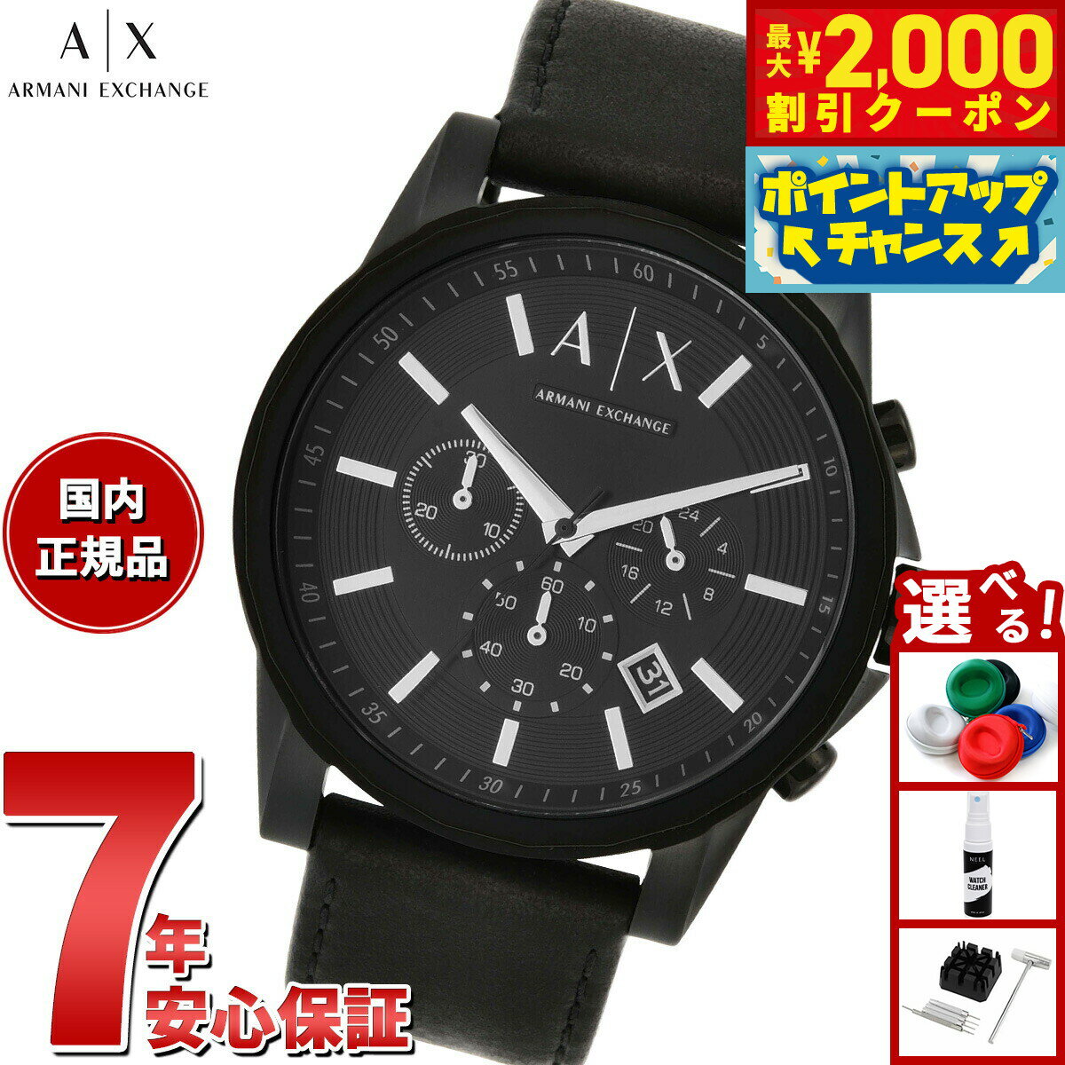 【2000円OFFクーポン！＆店内ポイント最大55倍！本日限定！】A|X アルマーニ エクスチェンジ ARMANI EXCHANGE 腕時計 メンズ クロノグラフ レザーウォッチ AX2098