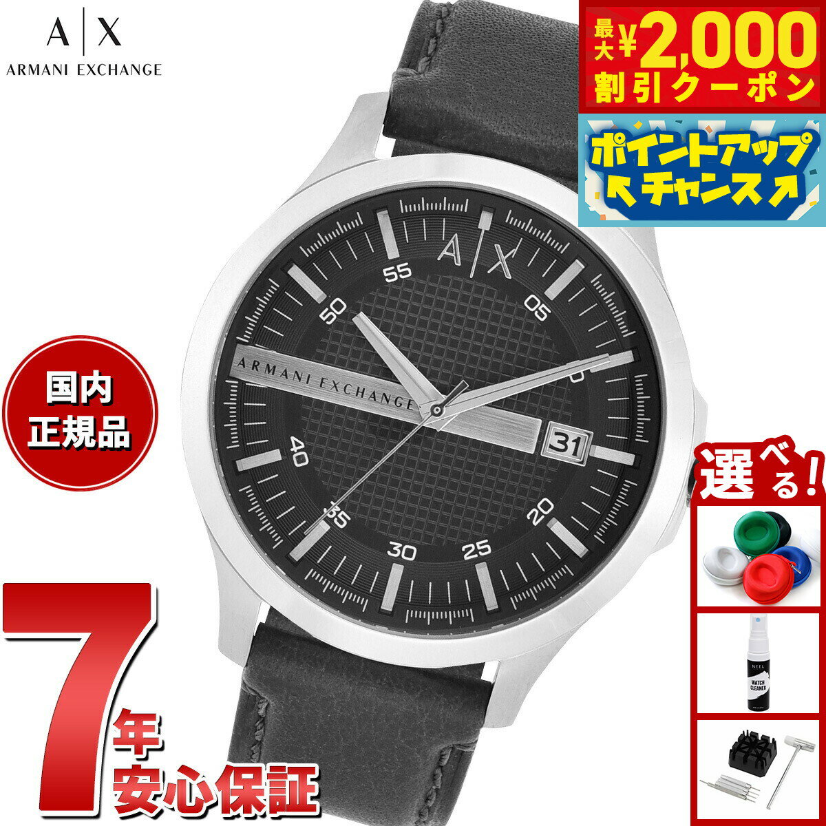 【2000円OFFクーポン！＆店内ポイント最大55倍！本日限定！】A|X アルマーニ エクスチェンジ ARMANI EXCHANGE 腕時計 メンズ レザーウォッチ AX2101