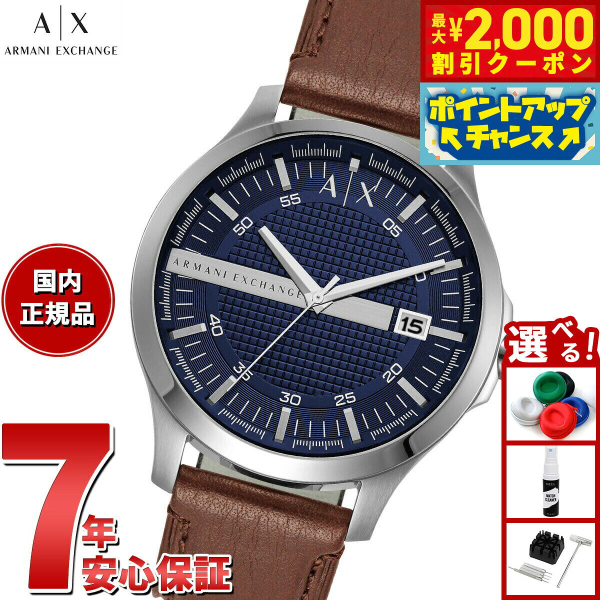 【2000円OFFクーポン！＆店内ポイント最大55倍！本日限定！】A|X アルマーニ エクスチェンジ ARMANI EXCHANGE 腕時計 メンズ レザーウォッチ AX2133