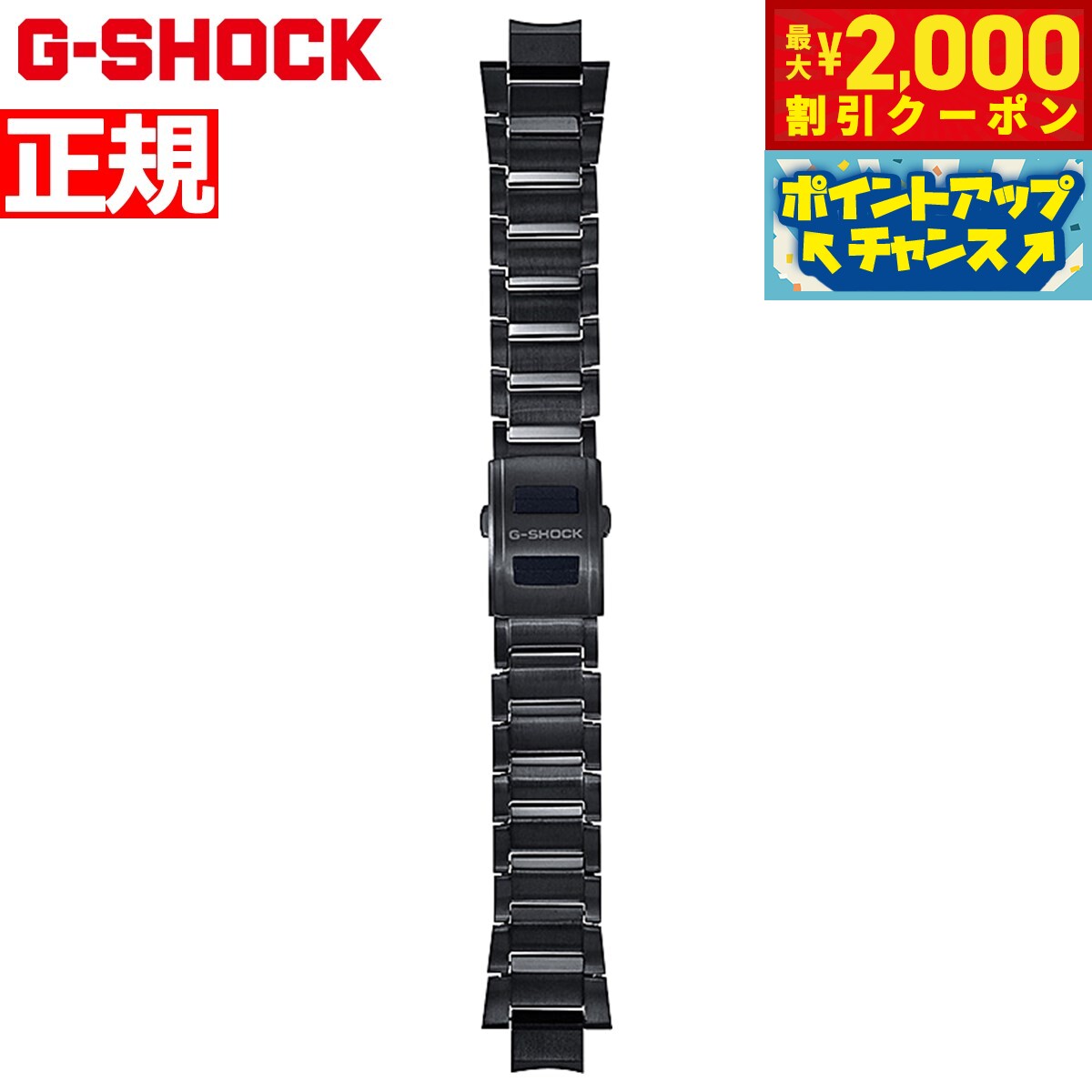 【2000円OFFクーポン！＆店内ポイント最大55倍！本日限定！】G-SHOCK MT-G B3000シリーズ用 ウォッチバンド BANDGS52D-1JR ワンプッシュ式 交換用バンド 替えバンド ベルト レイヤーコンポジット ブラックIP ステンレス CASIO カシオ