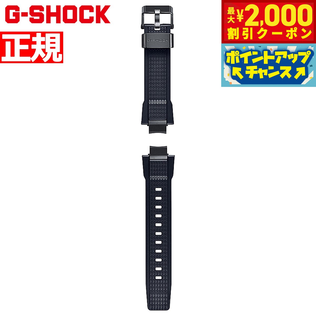 【2000円OFFクーポン！＆店内ポイント最大55倍！本日限定！】G-SHOCK MT-G B3000シリーズ用 ウォッチバンド BANDGS52P-1JR ワンプッシュ式 交換用バンド 替えバンド ベルト 樹脂 ソフトウレタン ブラック CASIO カシオ