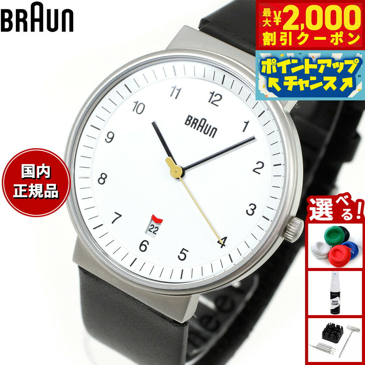 【2000円OFFクーポン！＆店内ポイント最大55倍！本日限定！】BRAUN ブラウン 腕時計 メンズ レディース BN0032WHBKG ホワイト×ブラック レザー