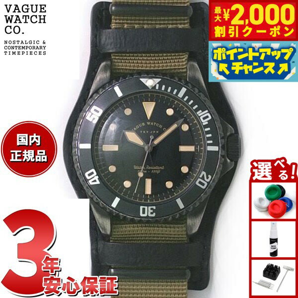 【3,630円OFFクーポン！＆店内ポイント最大55倍！本日限定！】ヴァーグウォッチ VAGUE WATCH Co. 腕時..