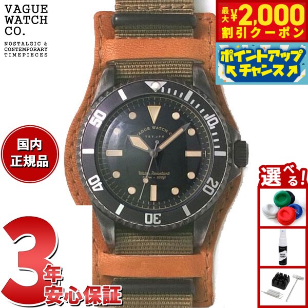 【2000円OFFクーポン！＆店内ポイント最大55倍！本日限定！】ヴァーグウォッチ VAGUE WATCH Co. 腕時計 BLK SUB！＋GUIDI BASE ホースレザーベルト BS-L-B002