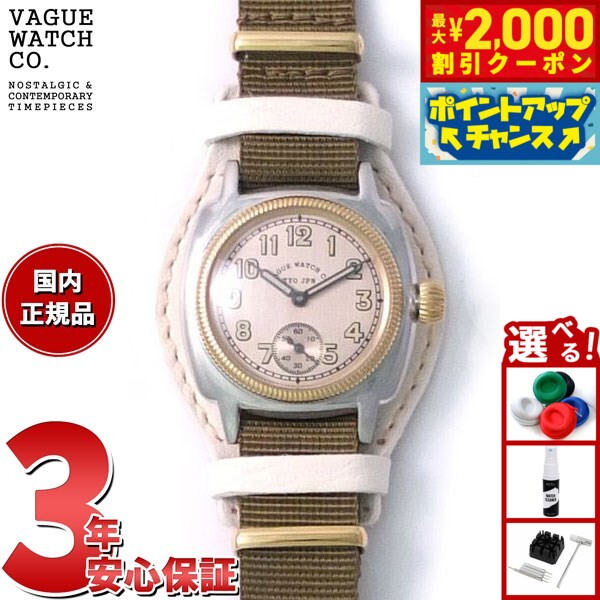 【2000円OFFクーポン！＆店内ポイント最大55倍！本日限定！】ヴァーグウォッチ VAGUE WATCH Co. 腕時計 COUSSIN EARLY MIL メンズ クッサンミリタリー CO-L-007-08WT