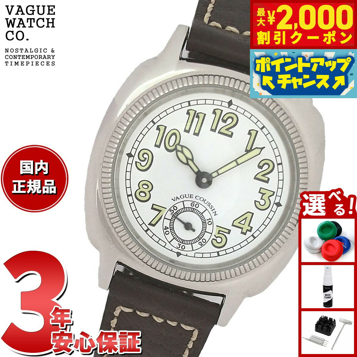 【2000円OFFクーポン！＆店内ポイント最大55倍！本日限定！】ヴァーグウォッチ VAGUE WATCH Co. 腕時計 COUSSIN（クッサン） スモールセコンド ピッグスキンレザー CO-S-003