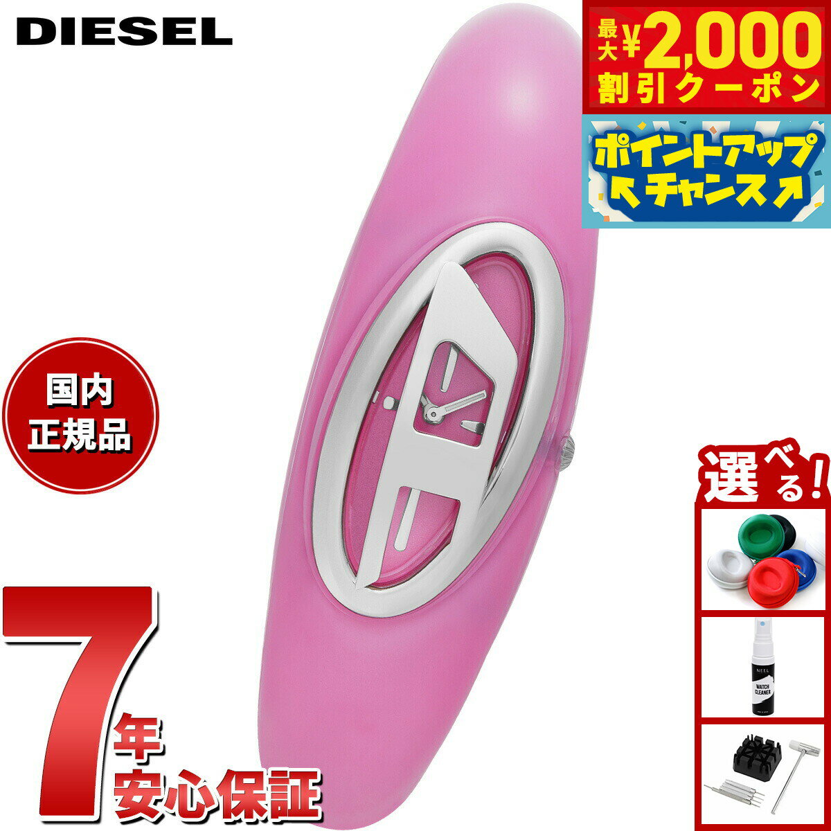 【2000円OFFクーポン！＆店内ポイント最大55倍！本日限定！】ディーゼル DIESEL 腕時計 レディース WONDER-D 二針 ピンク ステンレススチールウォッチ DZ5617【2025 新作】