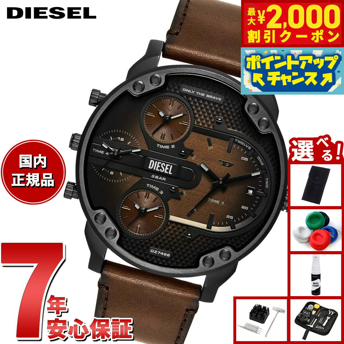 【2000円OFFクーポン！＆店内ポイント最大55倍！本日限定！】【選べるノベルティー付き】ディーゼル DIESEL 腕時計 メンズ MEGA CHIEF SLIM ブラウンレザーウォッチ DZ7492【2025 新作】