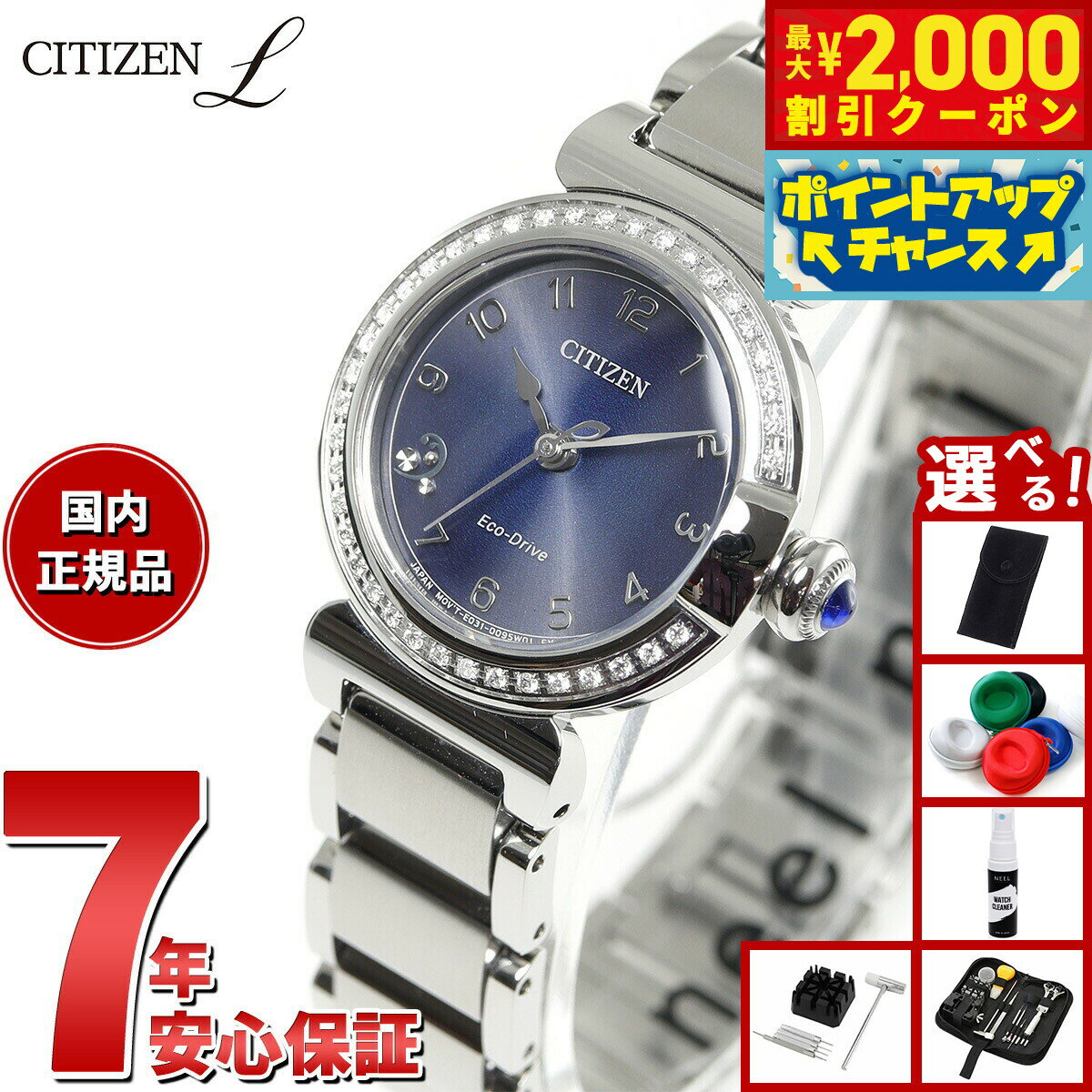 【2000円OFFクーポン！＆店内ポイント最大55倍！本日限定！】【選べるノベルティー付き】シチズン エル CITIZEN L エコドライブ 腕時計 レディース EM1120-87L ROUND Collection スズラン モチーフ