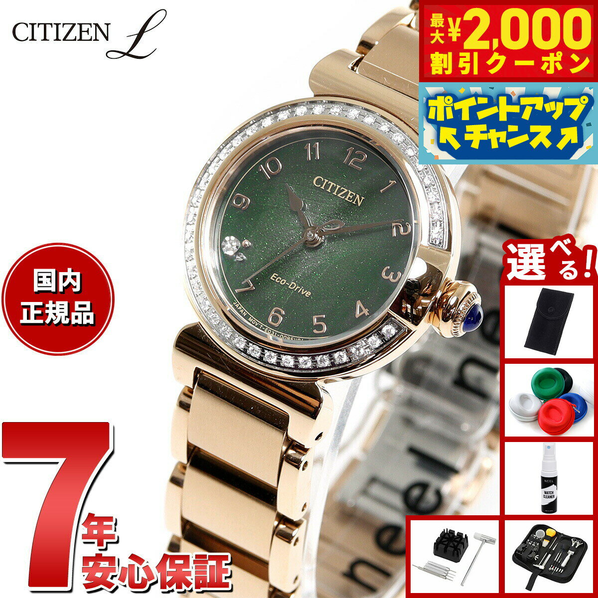 【2000円OFFクーポン！＆店内ポイント最大55倍！本日限定！】【選べるノベルティー付き】シチズン エル CITIZEN L エコドライブ 腕時計 レディース EM1123-62X ROUND Collection スズラン モチーフ 替えバンド付属