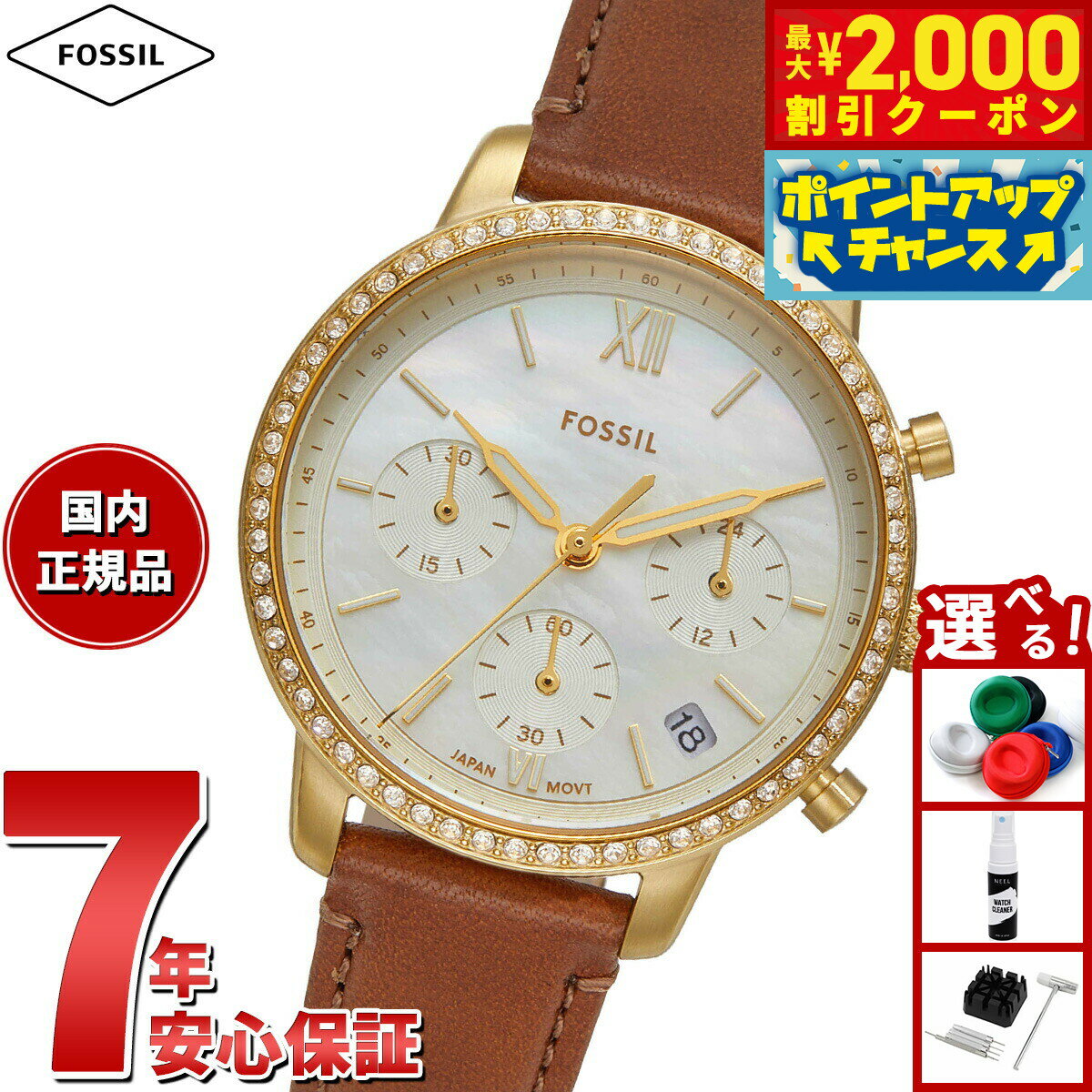 【2000円OFFクーポン！＆店内ポイント最大55倍！本日限定！】フォッシル FOSSIL 腕時計 レディース NEUTRA クロノグラフ ミディアムブラウン レザーウォッチ ES5278