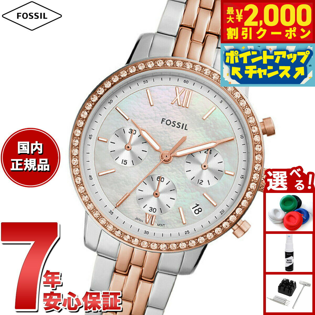 【2000円OFFクーポン！＆店内ポイント最大55倍！本日限定！】フォッシル FOSSIL 腕時計 レディース NEUTRA クロノグラフ ツートーン ステンレススチールウォッチ ES5279