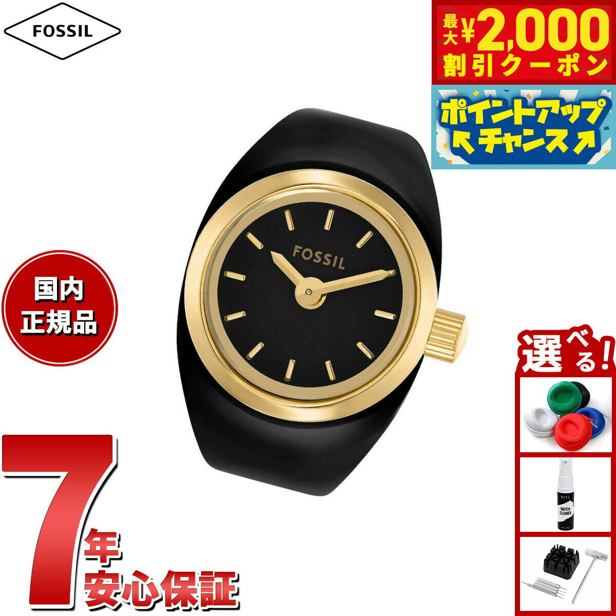 【2000円OFFクーポン！＆店内ポイント最大55倍！本日限定！】フォッシル FOSSIL リングウォッチ 時計 指輪 レディース 二針 ゴールドトーン ステンレススチール ウォッチリング ES5413【2025 新作】