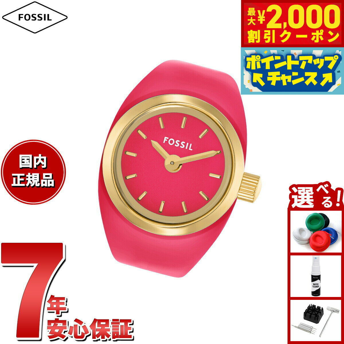 【2000円OFFクーポン！＆店内ポイント最大55倍！本日限定！】フォッシル FOSSIL リングウォッチ 時計 指輪 レディース 二針 ピンク ステンレススチール ウォッチリング ES5414【2025 新作】