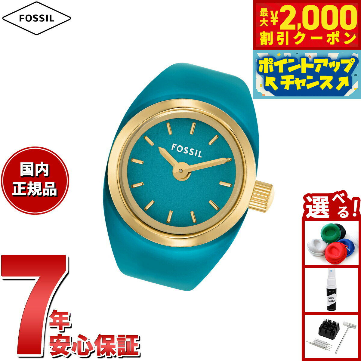 【2000円OFFクーポン！＆店内ポイント最大55倍！本日限定！】フォッシル FOSSIL リングウォッチ 時計 指輪 レディース 二針 ゴールドトーン ステンレススチール ウォッチリング ES5415【2025 新作】