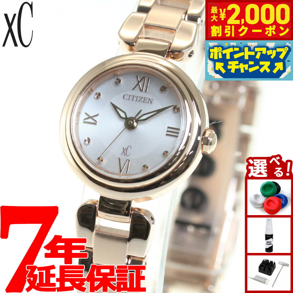 【2000円OFFクーポン！＆店内ポイント最大55倍！本日限定！】シチズン クロスシー CITIZEN xC エコドライブ mizu collection 腕時計 レディース EW5572-56W