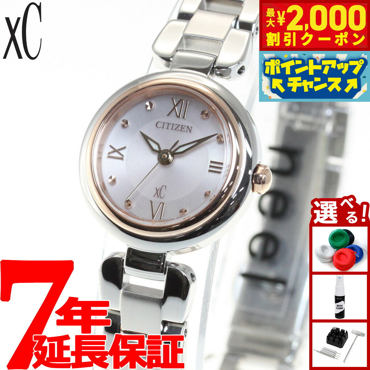 【2000円OFFクーポン！＆店内ポイント最大55倍！本日限定！】シチズン クロスシー CITIZEN xC エコドライブ mizu collection 腕時計 レディース EW5574-51W