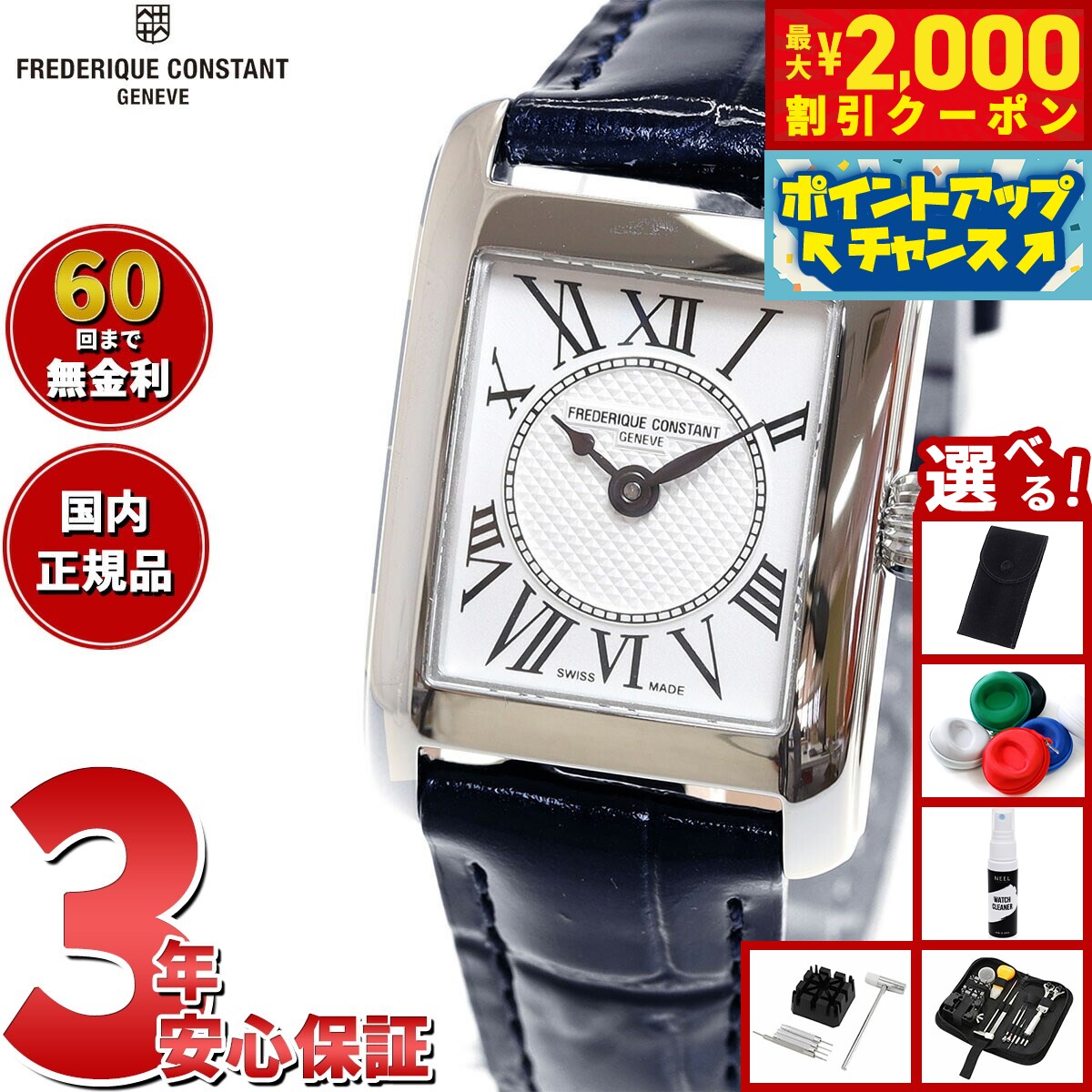 【2000円OFFクーポン！＆店内ポイント最大55倍！本日限定！】【選べるノベルティー付き】【60回分割手数料無料！】フレデリック コンスタント FREDERIQUE CONSTANT FC-200MC16 クラシック カレ レディース 正規品 腕時計 フレデリックコンスタント