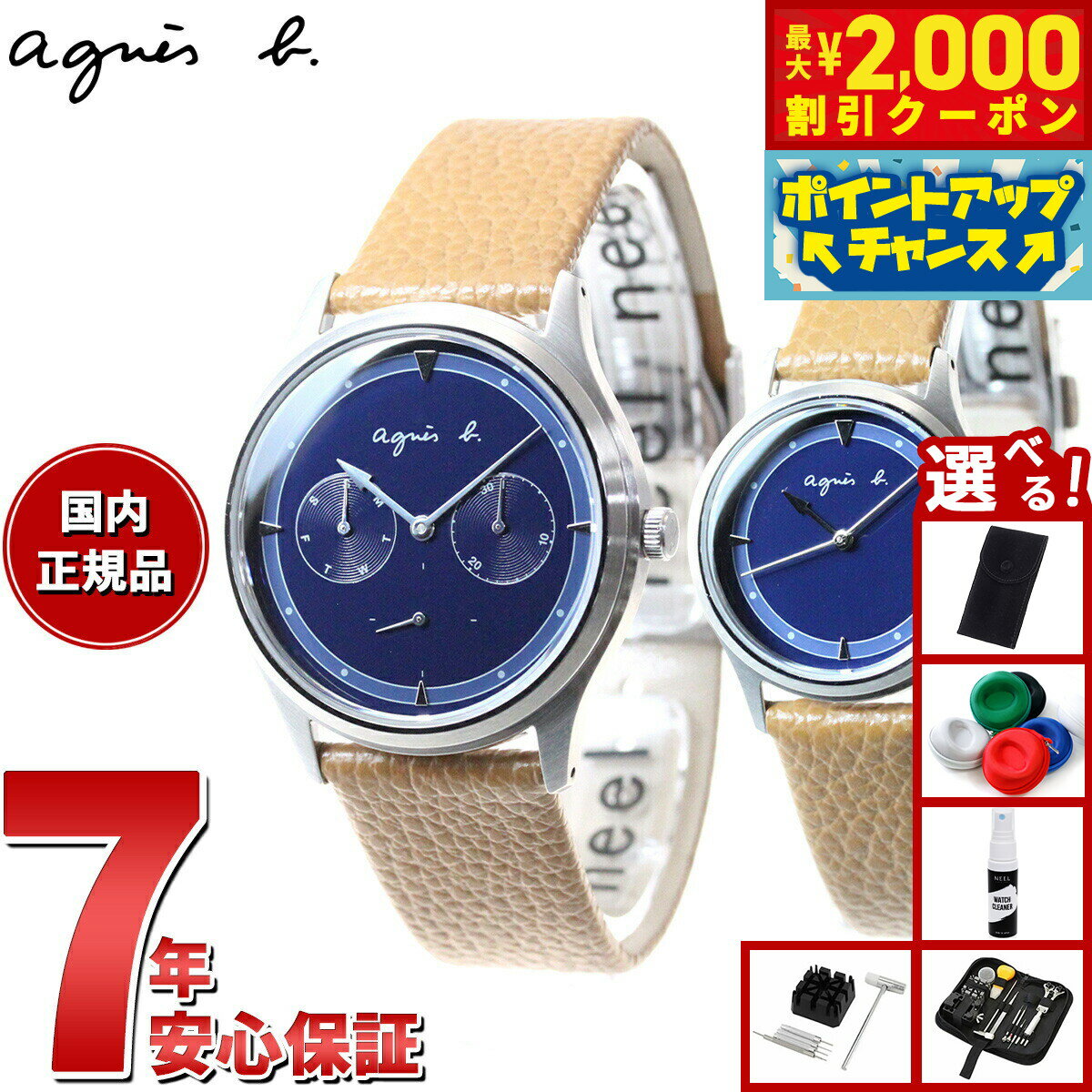 【2000円OFFクーポン！＆店内ポイント最大55倍！本日限定！】【選べるノベルティー付き】アニエスベー agnes b. 腕時計 メンズ レディース ペアモデル ボン ボヤージュ！ bon voyage！ FCRT958 FCSK920