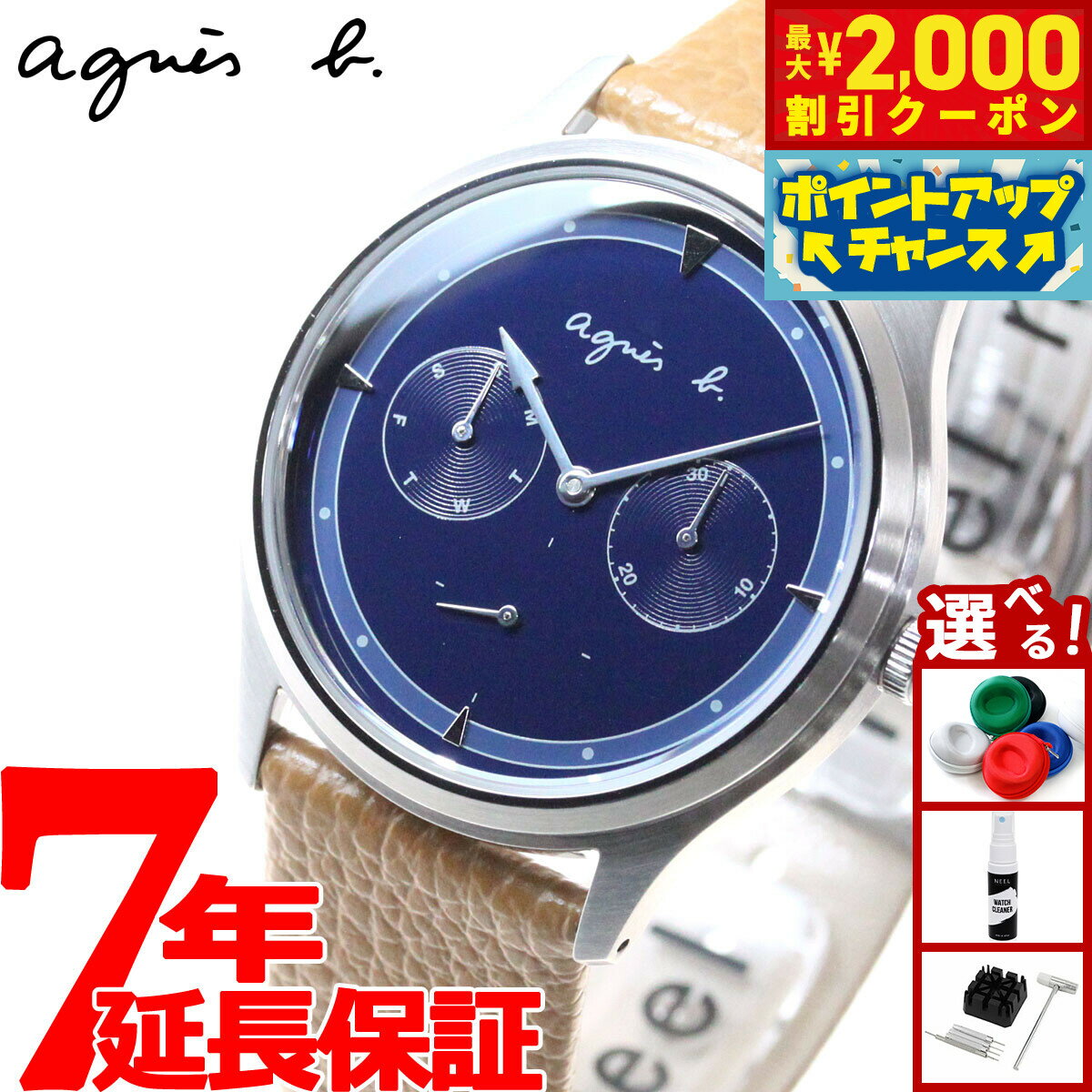 【2000円OFFクーポン！＆店内ポイント最大55倍！本日限定！】アニエスベー 時計 メンズ agnes b. Bon Voyage ！ サファリテイスト FCRT958