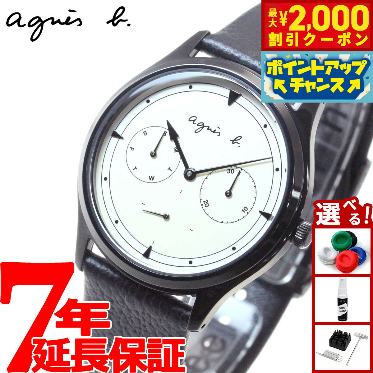 【2000円OFFクーポン！＆店内ポイント最大55倍！本日限定！】アニエスベー 時計 メンズ agnes b. Bon Voyage ！ サファリテイスト FCRT959