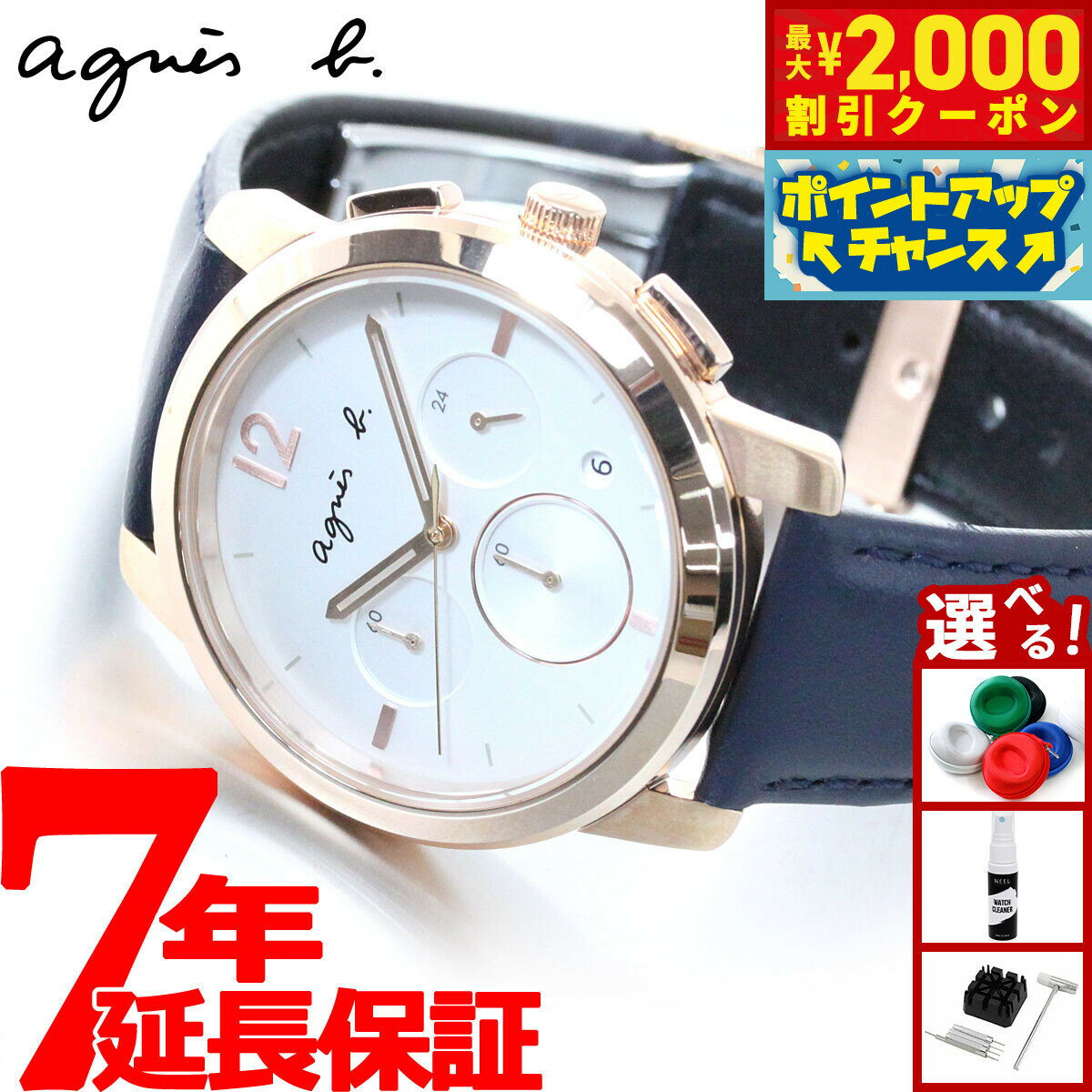 【2000円OFFクーポン！＆店内ポイント最大55倍！本日限定！】アニエスベー 時計 メンズ 腕時計 agnes b. FCRT964