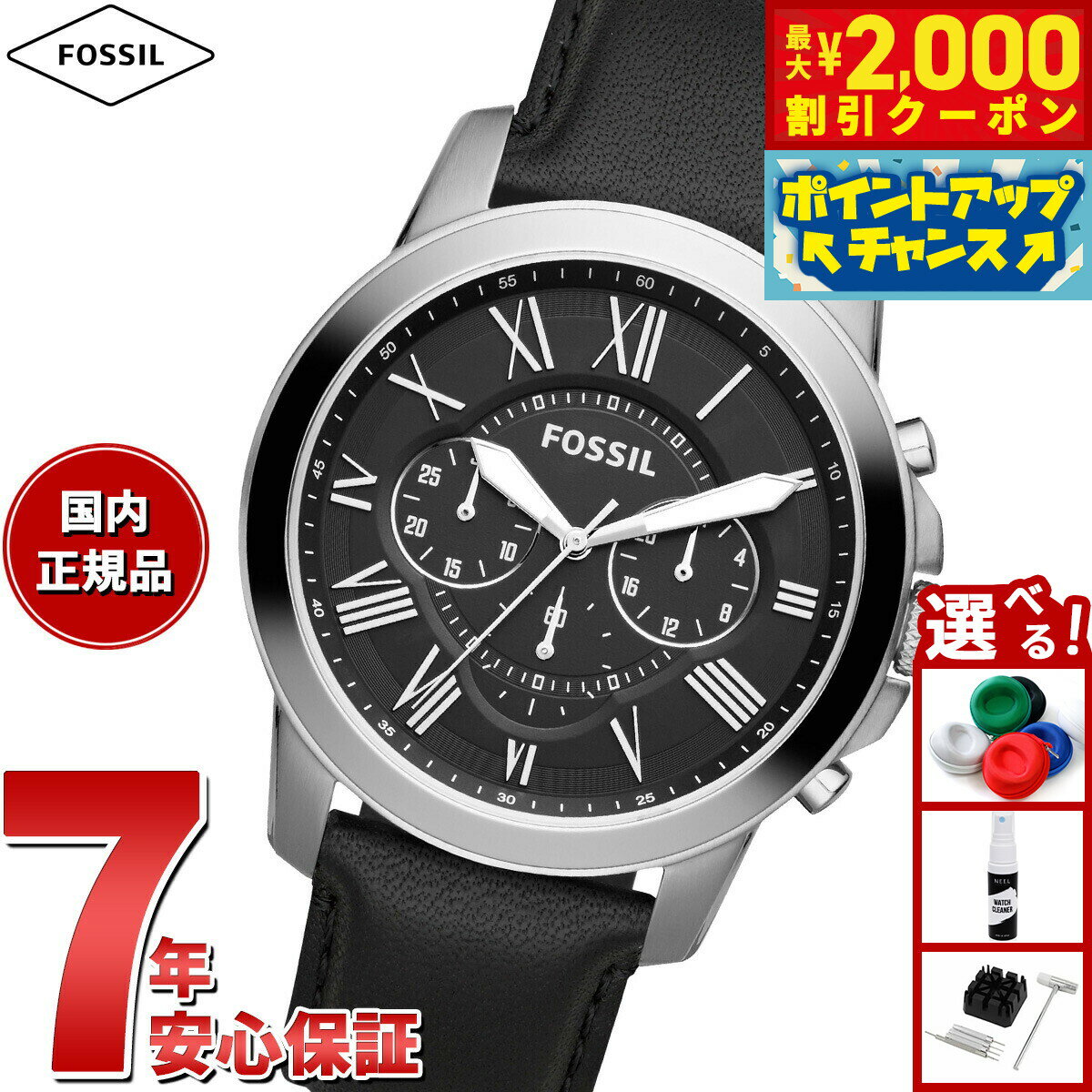 【2000円OFFクーポン！＆店内ポイント最大55倍！本日限定！】フォッシル FOSSIL 腕時計 メンズ GRANT クロノグラフ ブラック レザーウォッチ FS4812