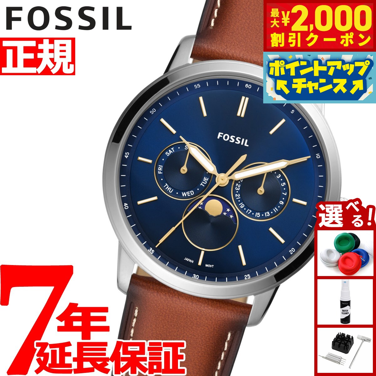 【2000円OFFクーポン！＆店内ポイント最大55倍！本日限定！】フォッシル FOSSIL 腕時計 メンズ NEUTRA MOONPHASE FS5903 ムーンフェイズ ブルー ブラウン レザー